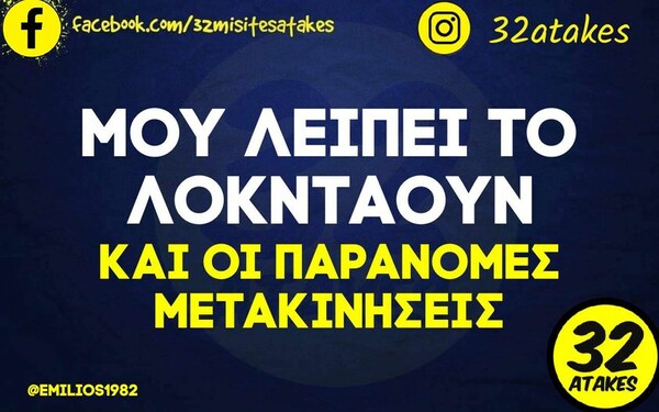 Οι Μεγάλες Αλήθειες της Τρίτης 1/11/2022