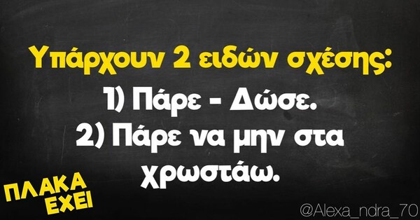 Οι Μεγάλες Αλήθειες της Τρίτης 1/11/2022