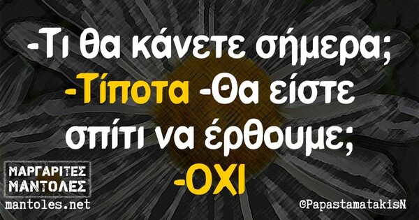 Οι Μεγάλες Αλήθειες της Τρίτης 1/11/2022