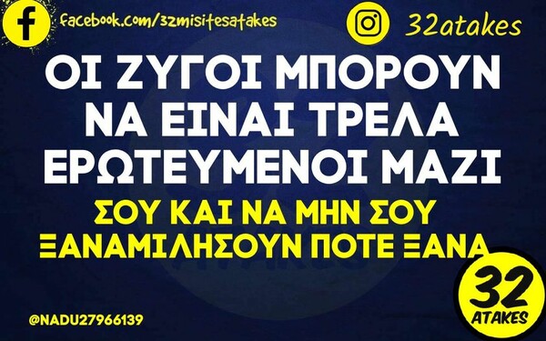 Οι Μεγάλες Αλήθειες της Τρίτης 1/11/2022