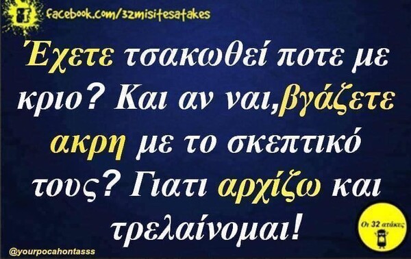 Οι Μεγάλες Αλήθειες της Πέμπτης 3/11/2022