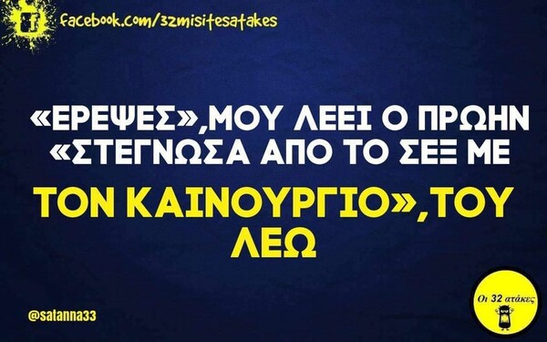 Οι Μεγάλες Αλήθειες της Παρασκευής 4/11/2022