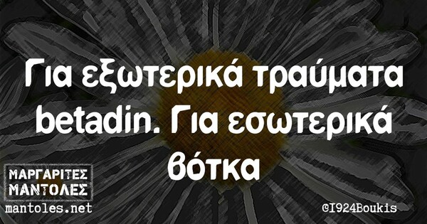 Οι Μεγάλες Αλήθειες της Δευτέρας 7/11/2022