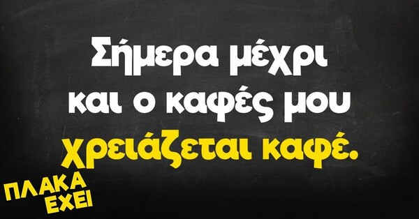 Οι Μεγάλες Αλήθειες της Δευτέρας 7/11/2022