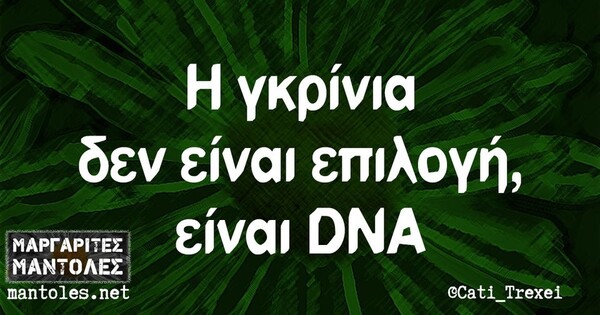 Οι Μεγάλες Αλήθειες της Δευτέρας 7/11/2022