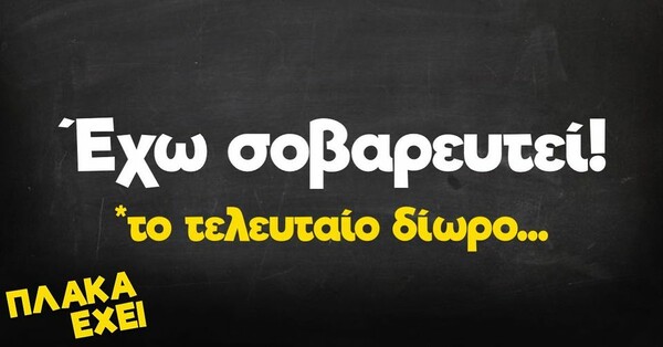 Οι Μεγάλες Αλήθειες της Δευτέρας 7/11/2022