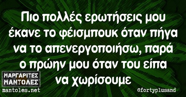 Οι Μεγάλες Αλήθειες της Δευτέρας 7/11/2022