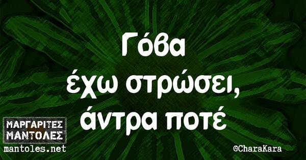 Οι Μεγάλες Αλήθειες της Δευτέρας 7/11/2022