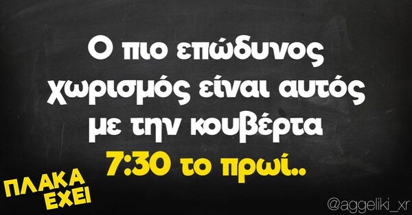 Οι Μεγάλες Αλήθειες της Πέμπτης 10/11/2022