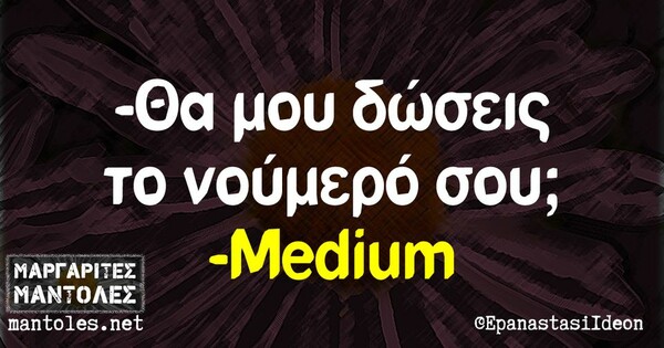 Οι Μεγάλες Αλήθειες της Πέμπτης 10/11/2022