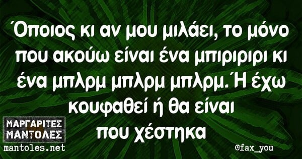 Οι Μεγάλες Αλήθειες της Παρασκευής 11/11/2022