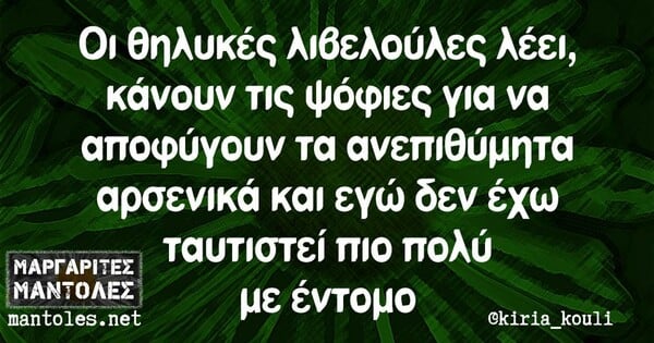 Οι Μεγάλες Αλήθειες της Παρασκευής 11/11/2022