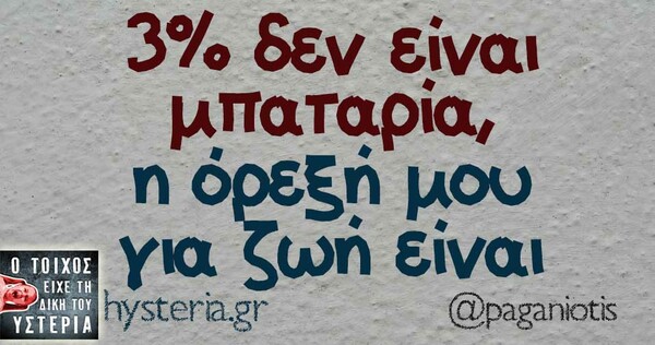 Οι Μεγάλες Αλήθειες της Παρασκευής 11/11/2022