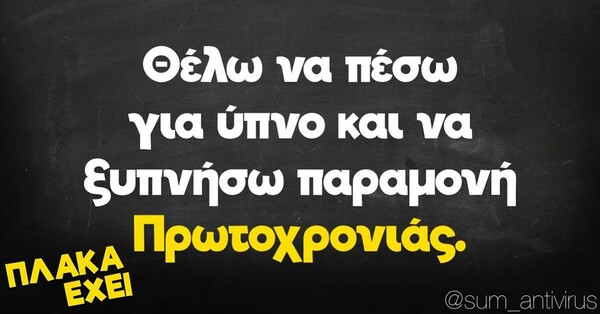 Οι Μεγάλες Αλήθειες της Παρασκευής 11/11/2022