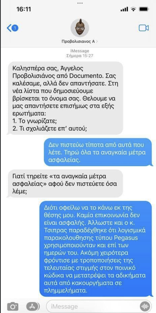 Σκέρτσος για συμπερίληψή του στη λίστα του «Documento»: Δεν υπάρχουν αποδείξεις, οργανωμένο σχέδιο αποπροσανατολισμού