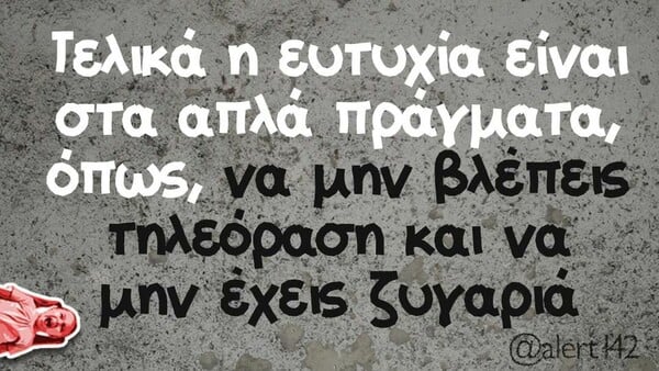 Οι Μεγάλες Αλήθειες της Δευτέρας 14/11/2022