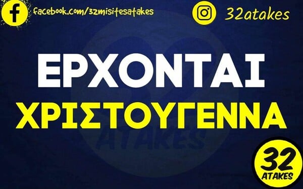 Οι Μεγάλες Αλήθειες της Δευτέρας 14/11/2022