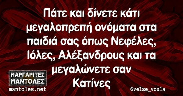 Οι Μεγάλες Αλήθειες της Τετάρτης 16/11/2022