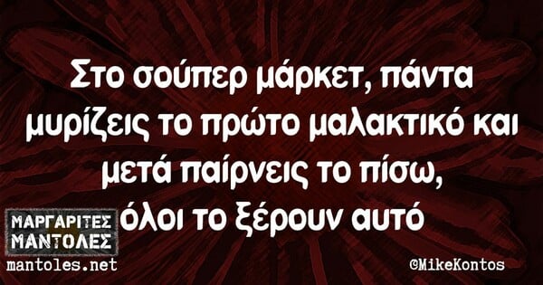 Οι Μεγάλες Αλήθειες της Τετάρτης 16/11/2022