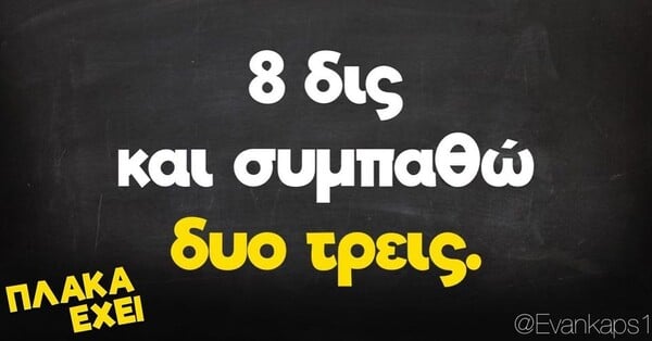 Οι Μεγάλες Αλήθειες της Πέμπτης 17/11/2022