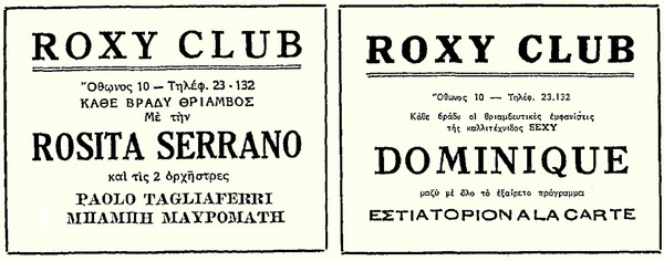 «Έγκλημα στα Παρασκήνια»: η θρυλική αστυνομική ταινία του Ντίνου Κατσουρίδη από το 1960