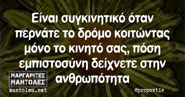 Οι Μεγάλες Αλήθειες της Παρασκευής 18/11/2022