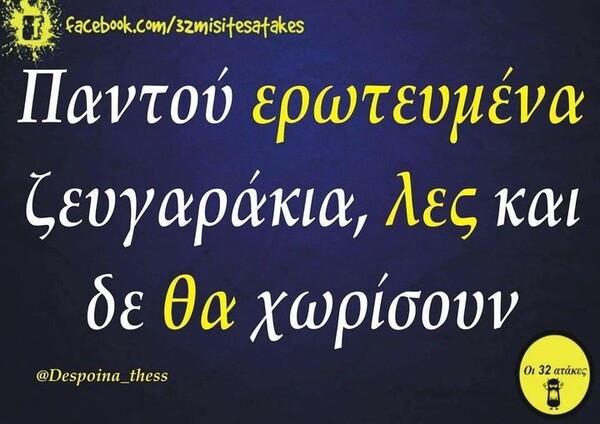 Οι Μεγάλες Αλήθειες της Παρασκευής 18/11/2022