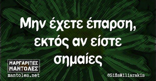 Οι Μεγάλες Αλήθειες της Δευτέρας 21/11/2022