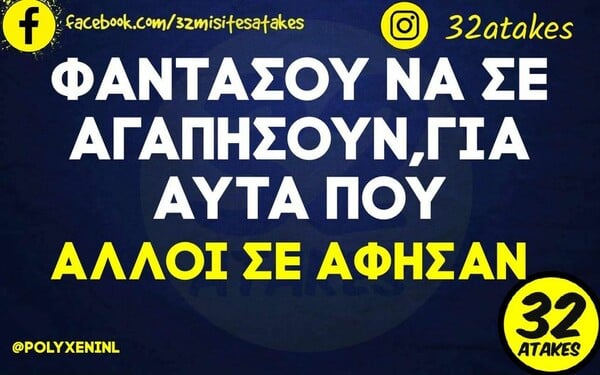 Οι Μεγάλες Αλήθειες της Δευτέρας 22/11/2022