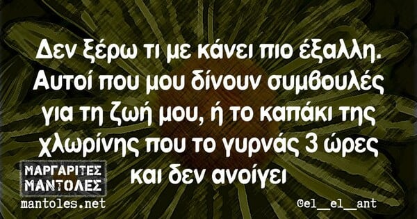 Οι Μεγάλες Αλήθειες της Δευτέρας 22/11/2022