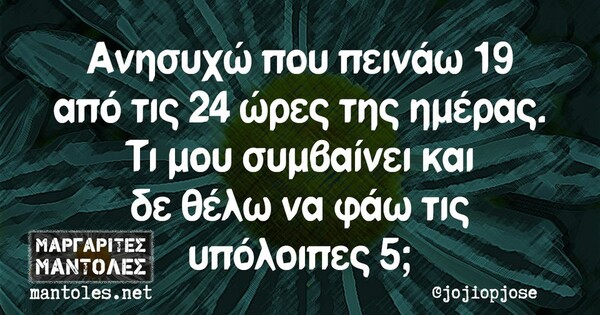 Οι Μεγάλες Αλήθειες της Τετάρτης 23/11/2022