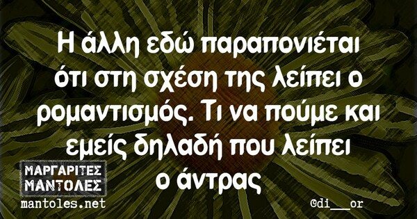 Οι Μεγάλες Αλήθειες της Τετάρτης 23/11/2022