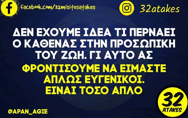 Οι Μεγάλες Αλήθειες της Πέμπτης 24/11/2022