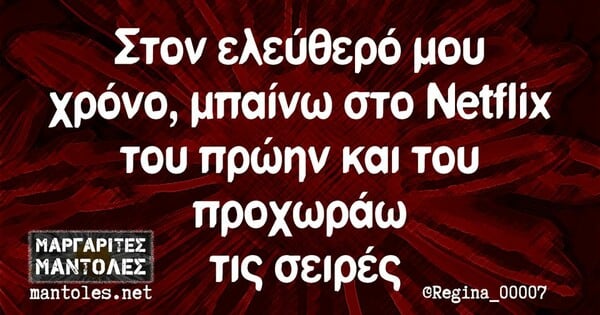 Οι Μεγάλες Αλήθειες της Πέμπτης 24/11/2022