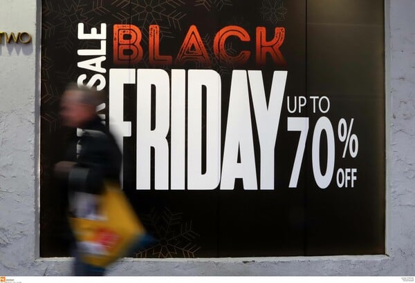 Black Friday: Σήμερα το εκπτωτικό event - Πώς αποφεύγουμε τις απάτες