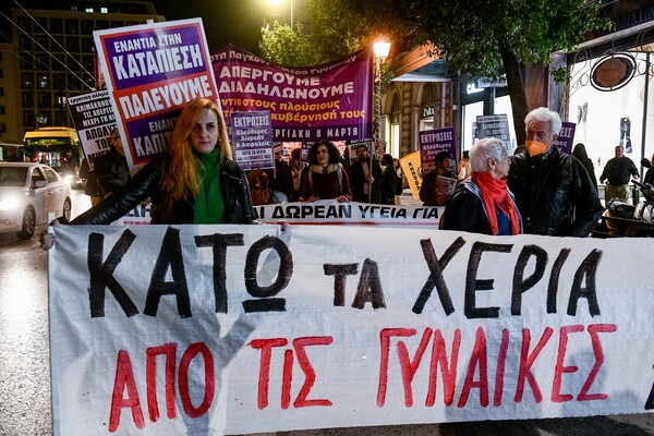 Παγκοσμίως 1 στις 3 γυναίκες έχουν υποστεί βία κάποια στιγμή στη ζωή τους- Τι δείχνουν τα στοιχεία για την έμφυλη βία