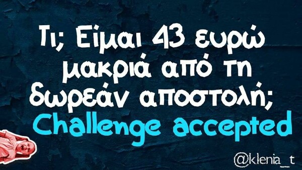 Οι Μεγάλες Αλήθειες της Παρασκευής 25/11/2022