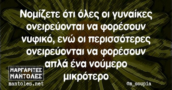 Οι Μεγάλες Αλήθειες της Παρασκευής 25/11/2022