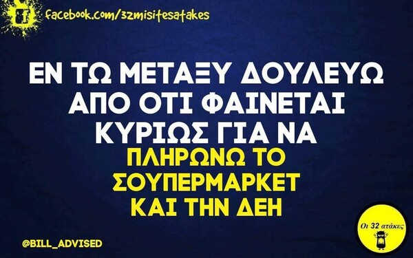 Οι Μεγάλες Αλήθειες της Παρασκευής 25/11/2022