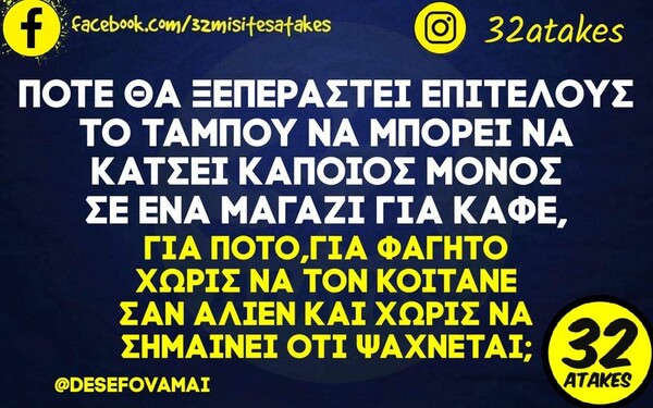 Οι Μεγάλες Αλήθειες της Παρασκευής 25/11/2022