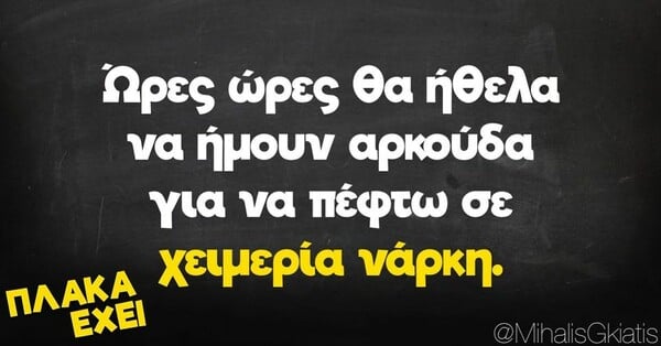 Οι Μεγάλες Αλήθειες της Δευτέρας 28/11/2022