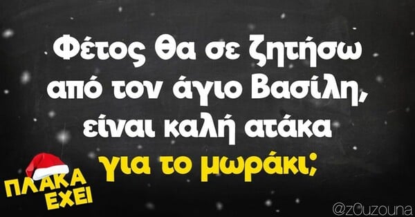 Οι Μεγάλες Αλήθειες της Δευτέρας 28/11/2022