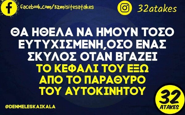 Οι Μεγάλες Αλήθειες της Δευτέρας 28/11/2022