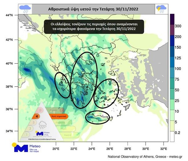 Κακοκαιρία Ariel - Meteo: Βροχές κατηγορίας 4 σήμερα - Οι περιοχές που θα χτυπήσει