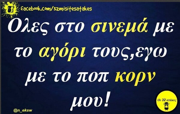 Οι Μεγάλες Αλήθειες της Τετάρτης 30/11/2022