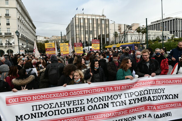 Νομοσχέδιο για το ΕΣΥ: Συγκέντρωση υγειονομικών στο Σύνταγμα - «Σαρώνεται η δωρεάν υγεία»