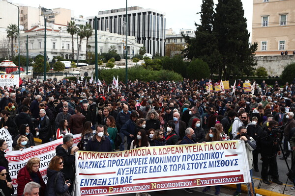 Συγκέντρωση υγειονομικών στο Σύνταγμα κατά του νομοσχεδίου για το ΕΣΥ