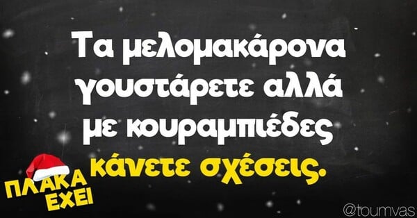 Οι Μεγάλες Αλήθειες της Παρασκευής 12/12/2022