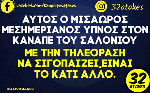 Οι Μεγάλες Αλήθειες του Σαββάτου 3/12/2022