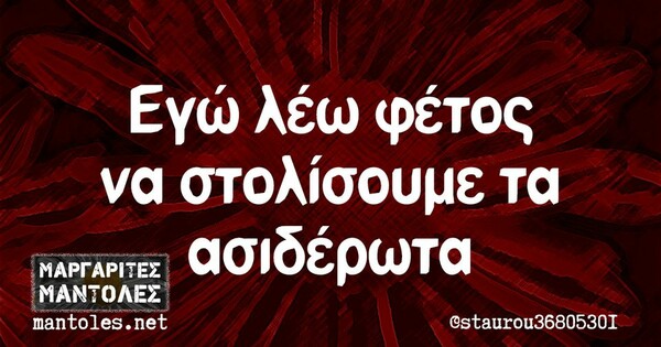 Οι Μεγάλες Αλήθειες της Δευτέρας 5/12/2022